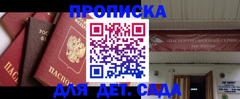 прописка регистрация в Тамбовской области