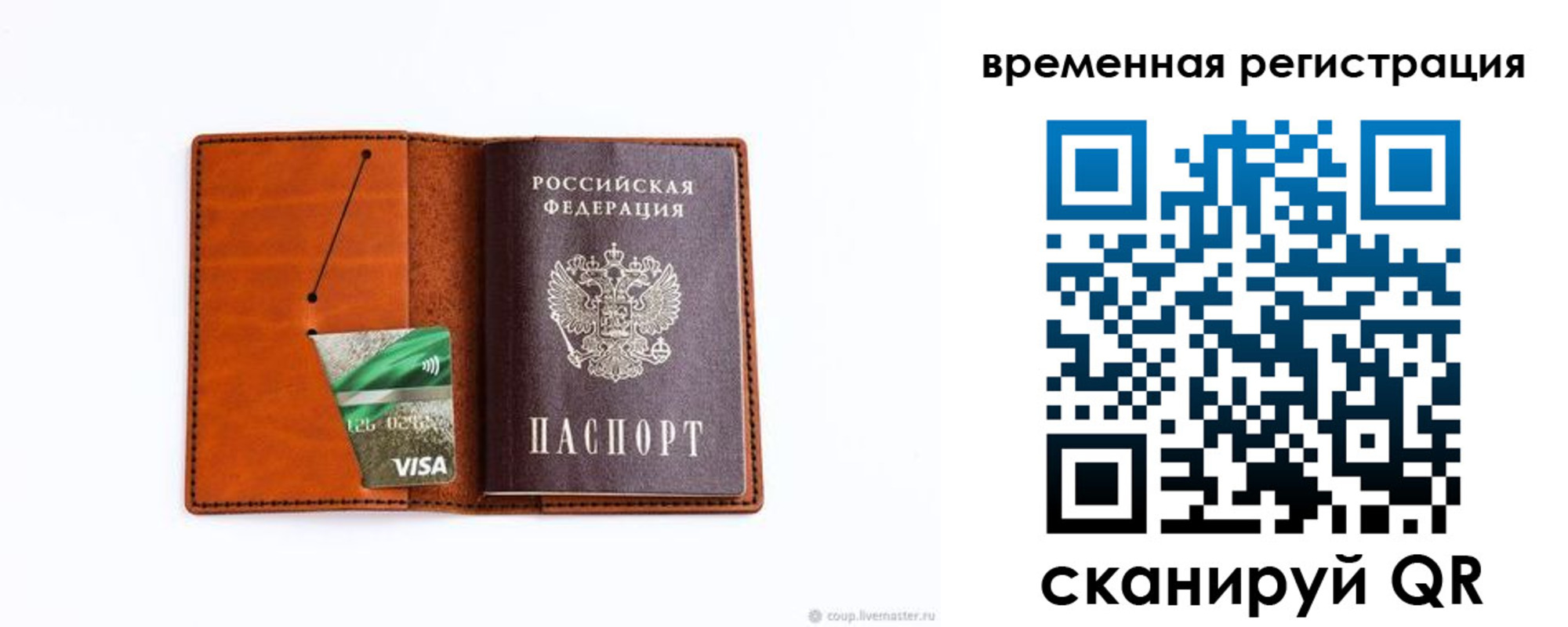 прописка для школы в Тамбовской области