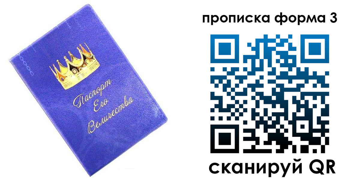 временная регистрация собственник в Тамбовской области