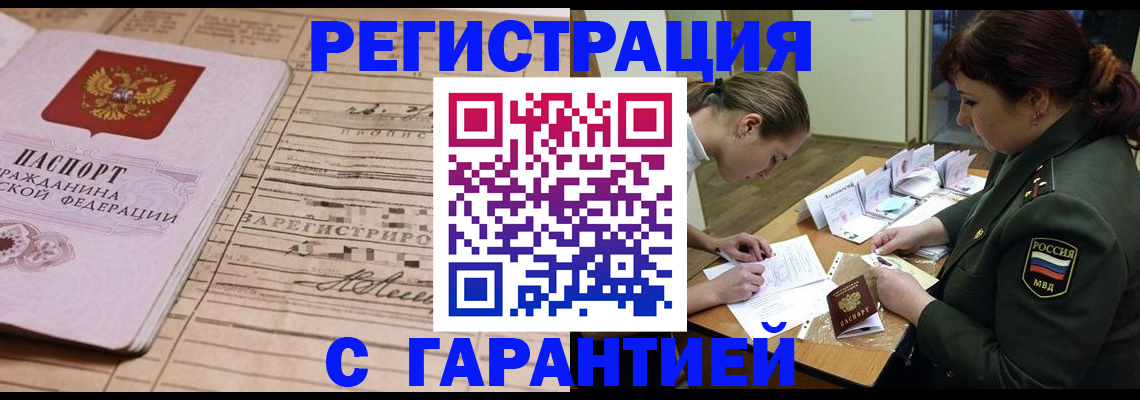 временная регистрация в Тамбовской области