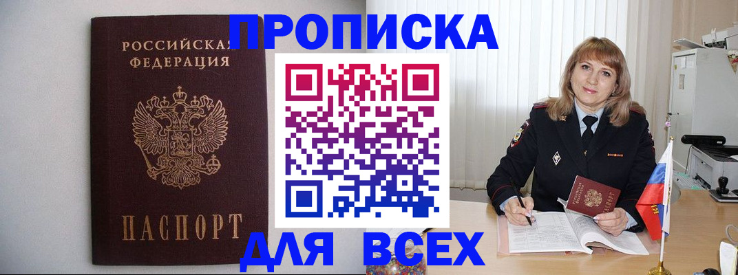 прописка паспорт в Тамбовской области