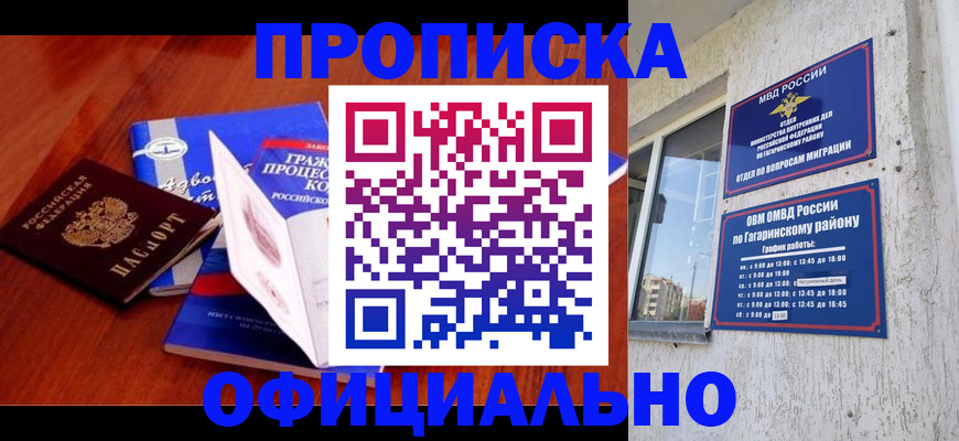 временная регистрация в Тамбовской области