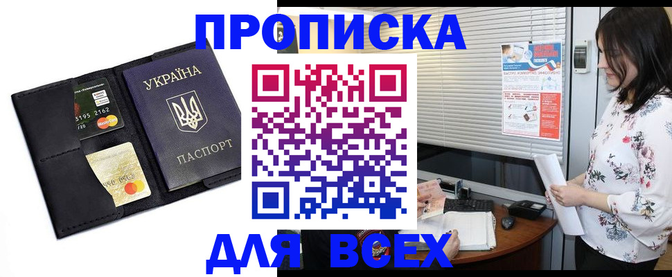 прописка для работы в Тамбовской области