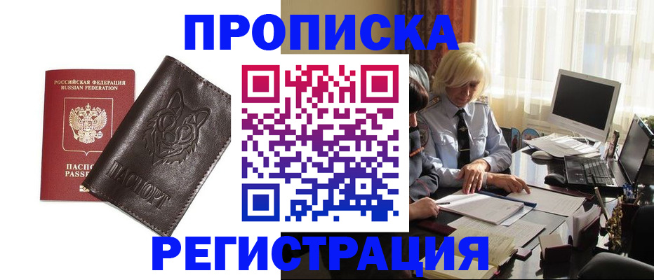 прописка для кредита в Тамбовской области