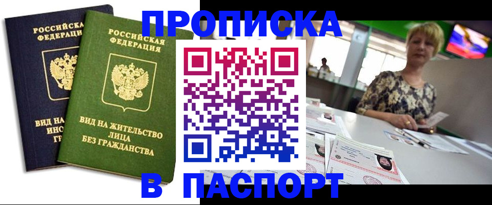 временная регистрация законно в Тамбовской области