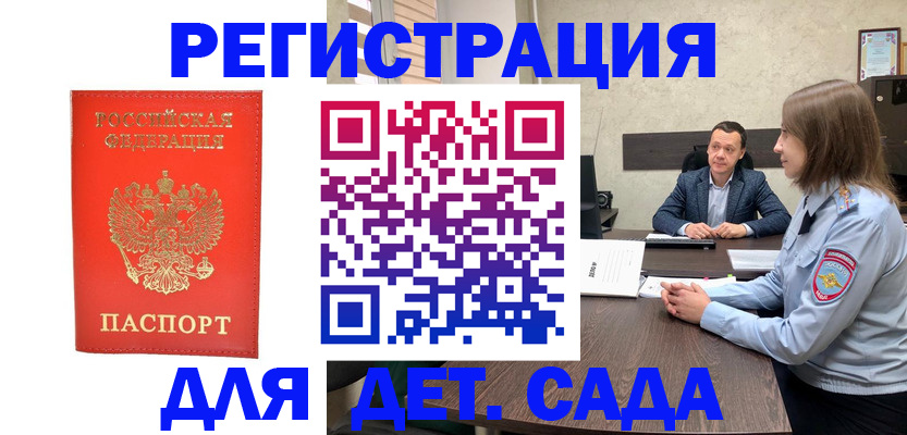 временная регистрация законно в Тамбовской области