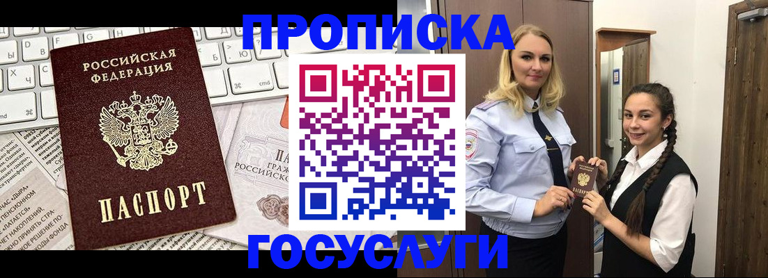 временная регистрация для школы в Тамбовской области