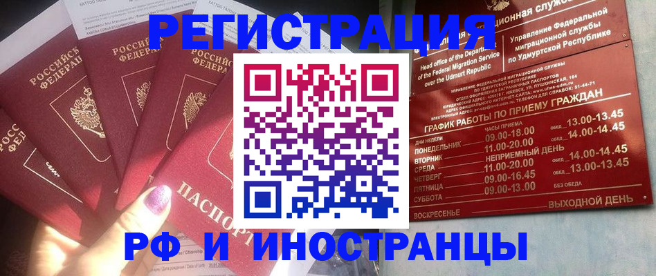 временная регистрация законно в Тамбовской области