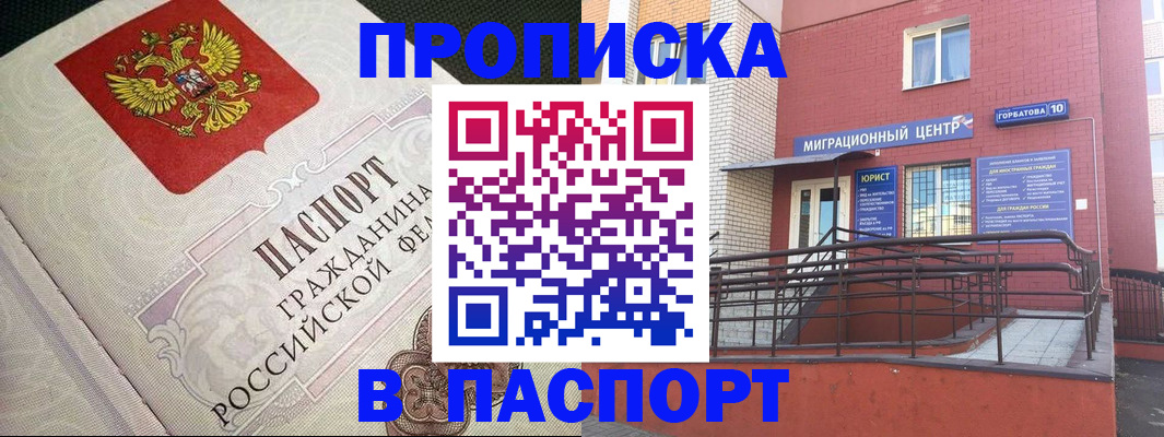временная регистрация в квартире в Тамбовской области